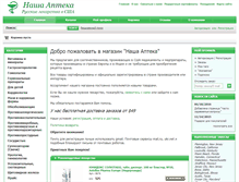 Tablet Screenshot of nashaapteka.com